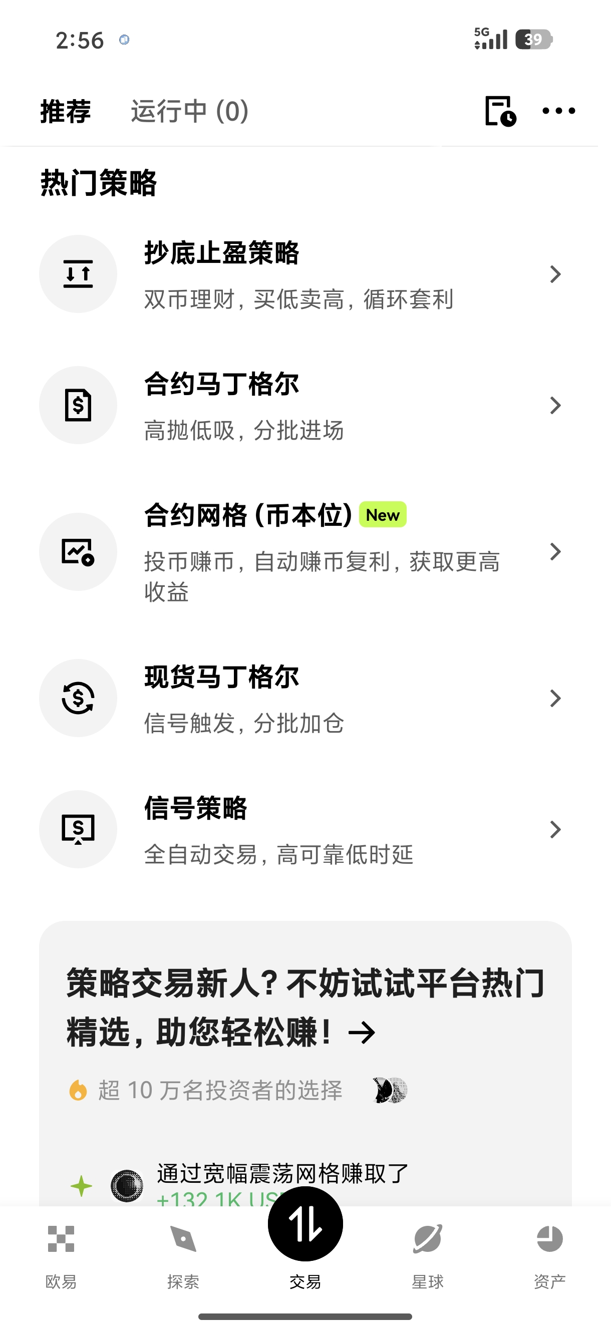 o易交易 覆盖多品类的加密货币合约交易服务站点